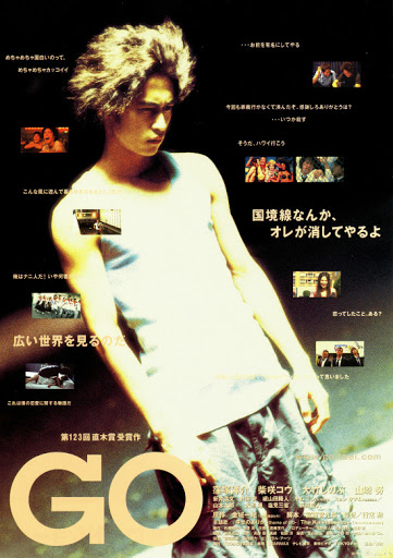 locandina giapponese del film go! di isao yukisada