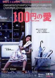 locandina giapponese del film 100 yen love di Masaharu Take