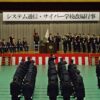 Forze di autodifesa, foto tratta dal profilo X del Ministero della Difesa giapponese